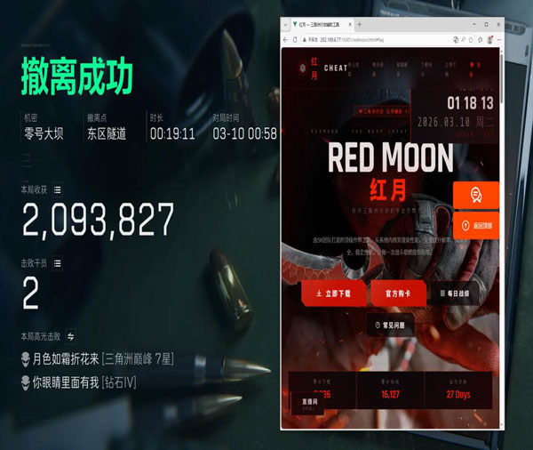 三角洲坦克辅助驾驶透视自瞄效果