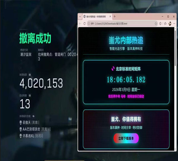 三角洲坦克辅助驾驶软件效果